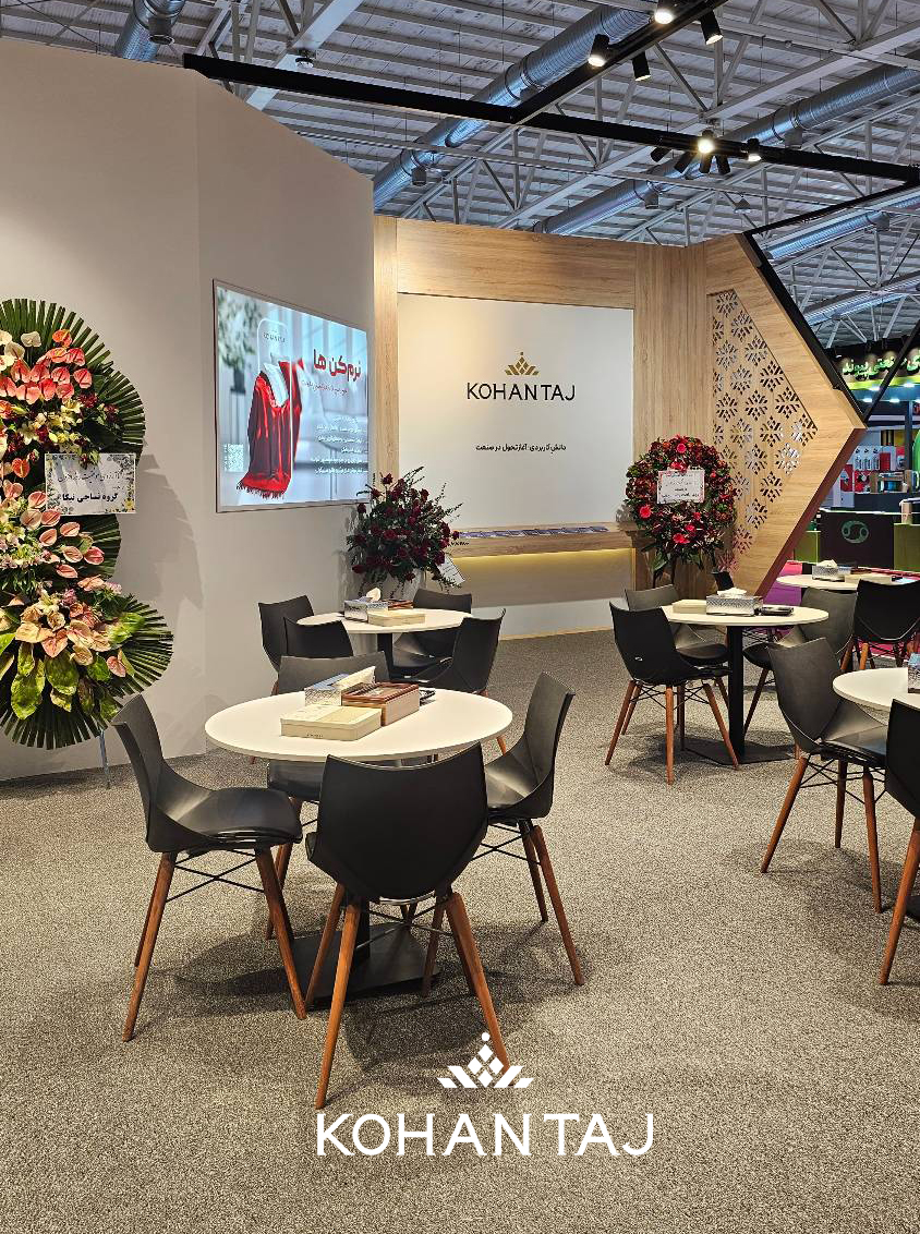 ایرانتکس 1404 - 9 - کهن تاج کیمیا